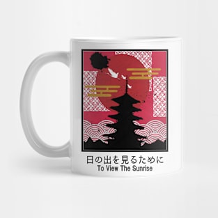 To View The Sunrise Mug